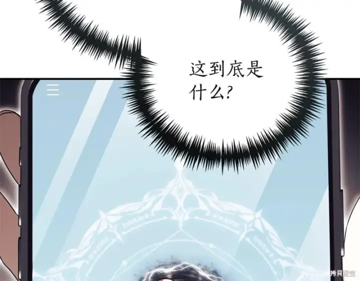 漫画《如何拒绝前夫的执着》第34话第289张图