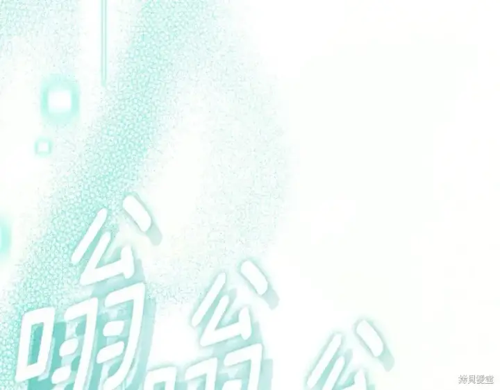 漫画《如何拒绝前夫的执着》第34话第3张图