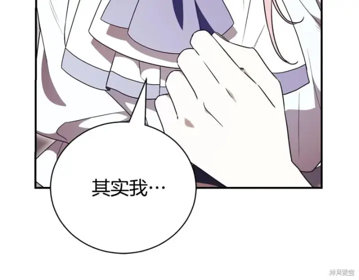 漫画《如何拒绝前夫的执着》第34话第31张图