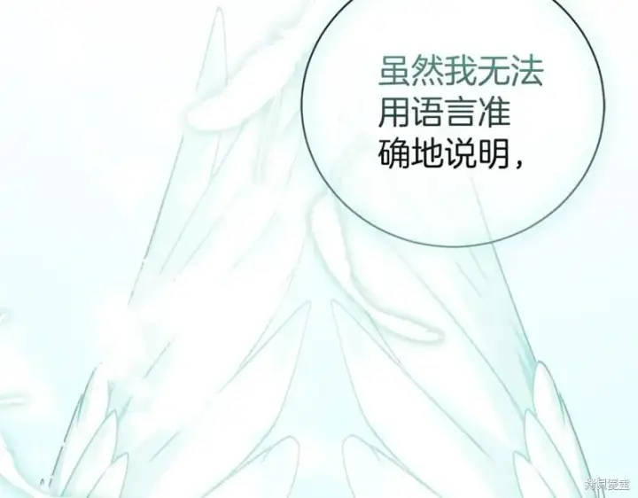 漫画《如何拒绝前夫的执着》第34话第37张图