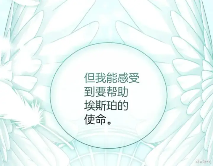 漫画《如何拒绝前夫的执着》第34话第38张图