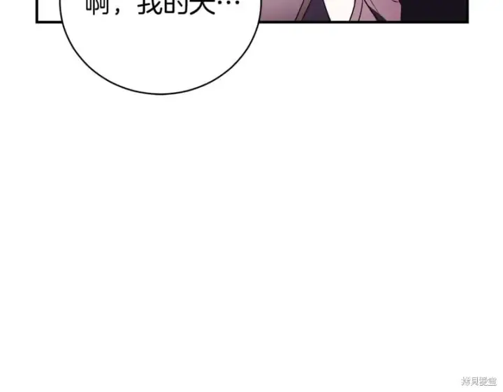 漫画《如何拒绝前夫的执着》第34话第47张图