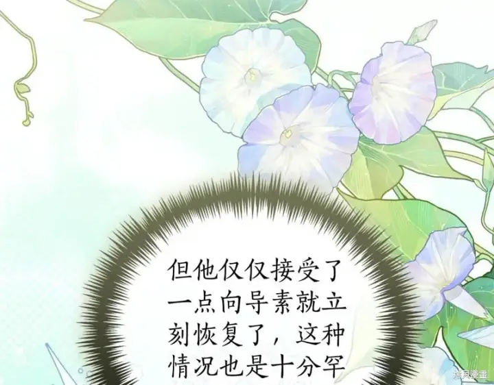漫画《如何拒绝前夫的执着》第34话第52张图