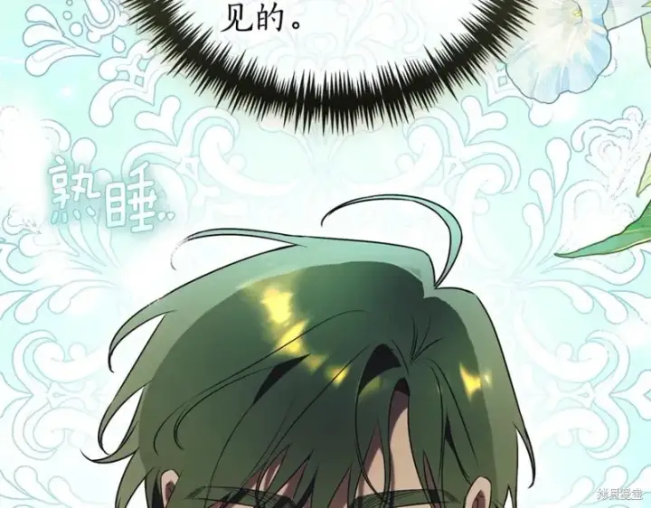 漫画《如何拒绝前夫的执着》第34话第53张图