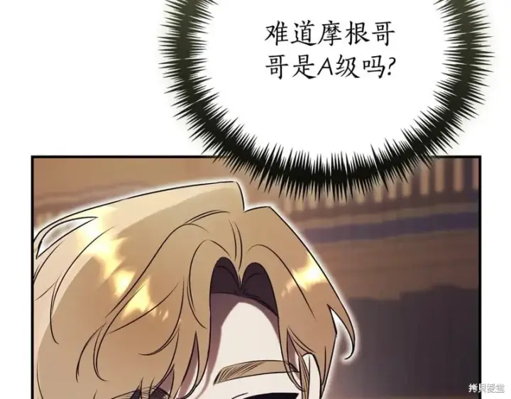 漫画《如何拒绝前夫的执着》第34话第57张图
