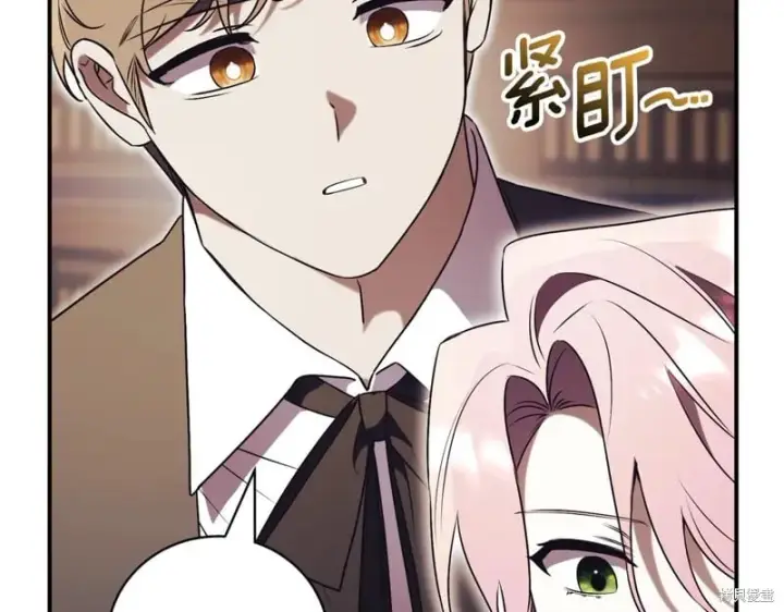 漫画《如何拒绝前夫的执着》第34话第58张图