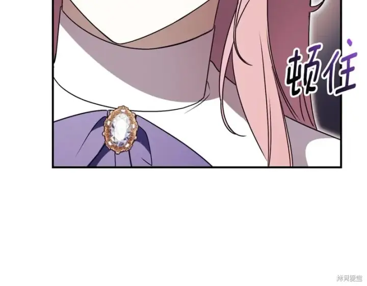 漫画《如何拒绝前夫的执着》第34话第65张图