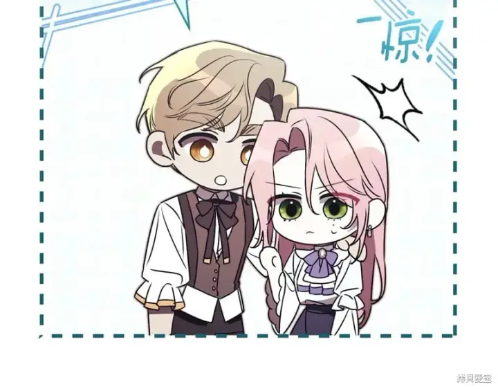漫画《如何拒绝前夫的执着》第34话第88张图