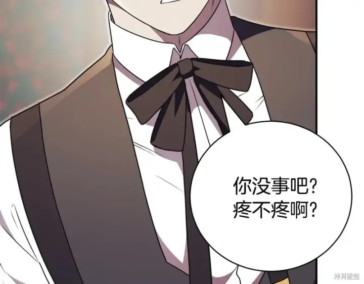 漫画《如何拒绝前夫的执着》第34话第92张图