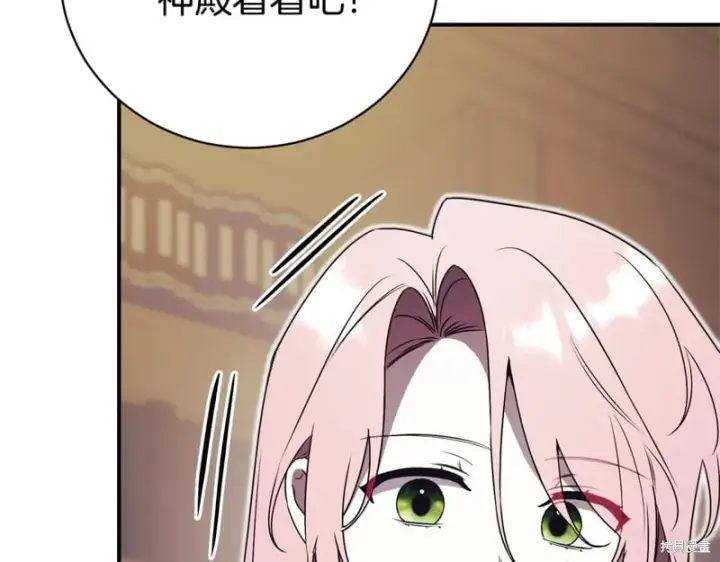 漫画《如何拒绝前夫的执着》第34话第94张图