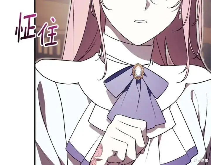 漫画《如何拒绝前夫的执着》第34话第95张图