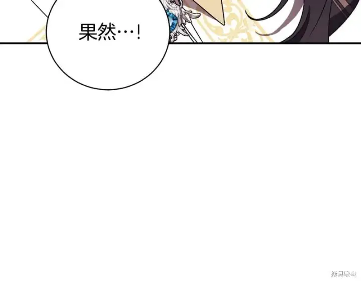 漫画《如何拒绝前夫的执着》第35话第10张图