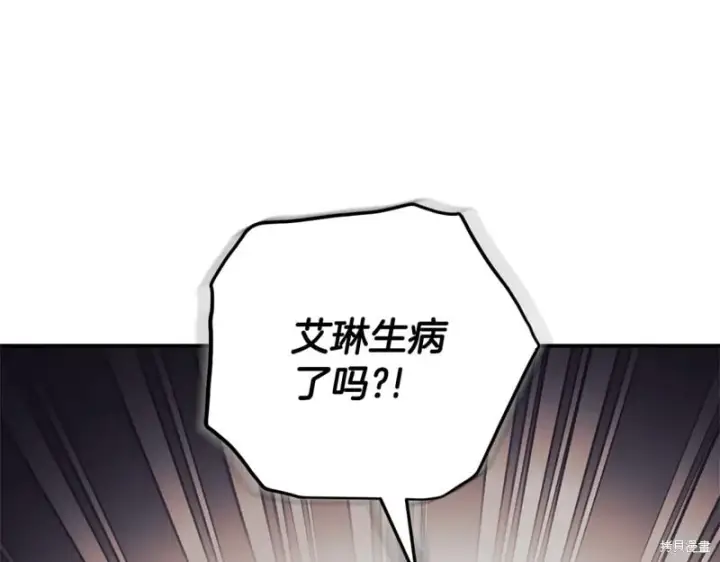 漫画《如何拒绝前夫的执着》第35话第102张图
