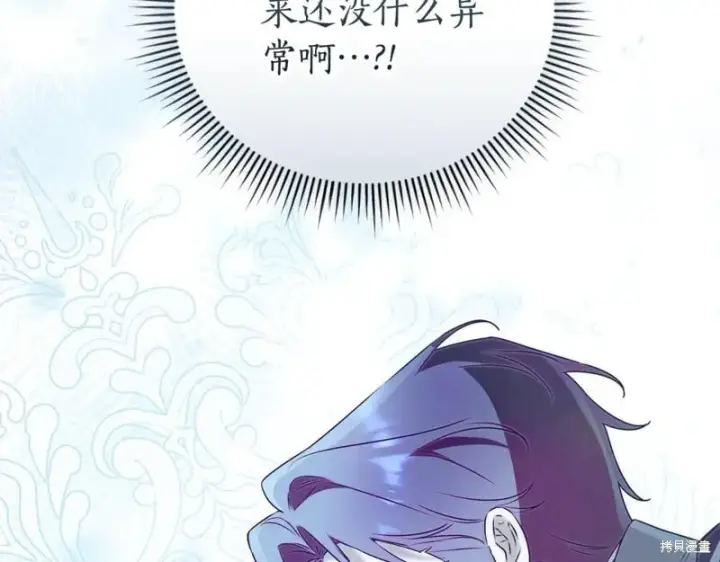 漫画《如何拒绝前夫的执着》第35话第107张图
