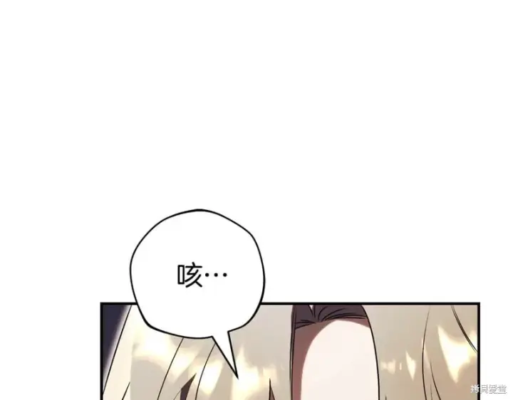 漫画《如何拒绝前夫的执着》第35话第111张图