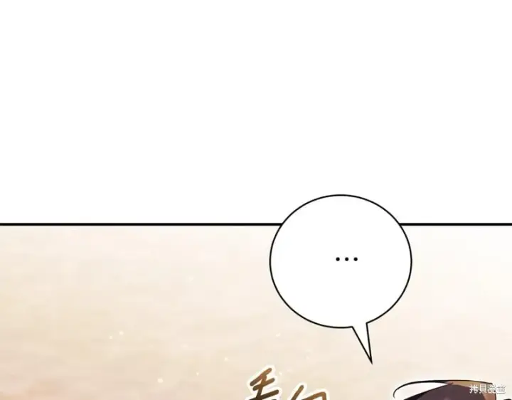 漫画《如何拒绝前夫的执着》第35话第117张图