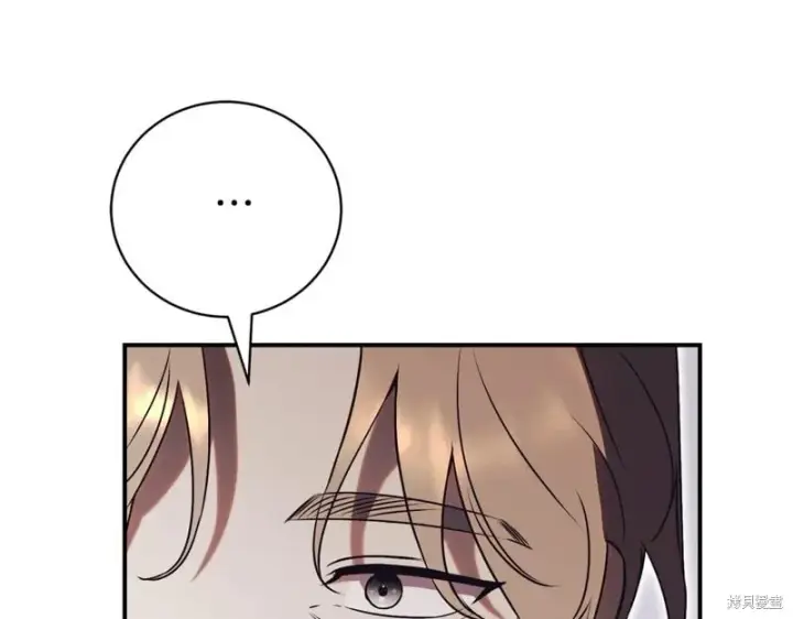 漫画《如何拒绝前夫的执着》第35话第124张图