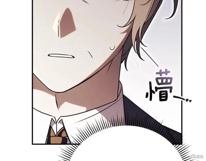 漫画《如何拒绝前夫的执着》第35话第125张图