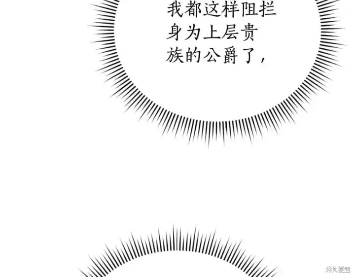 漫画《如何拒绝前夫的执着》第35话第126张图