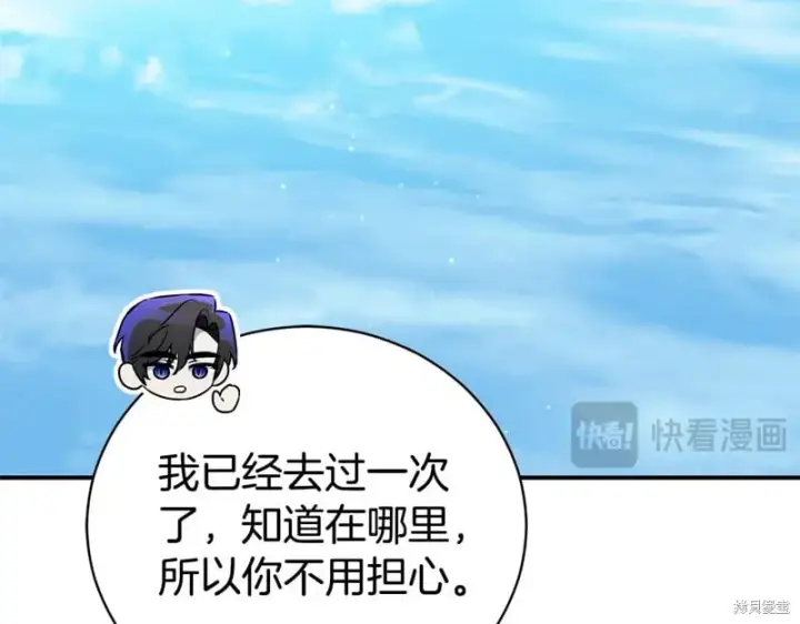 漫画《如何拒绝前夫的执着》第35话第129张图