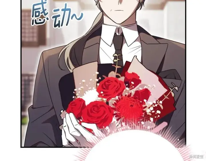 漫画《如何拒绝前夫的执着》第35话第145张图