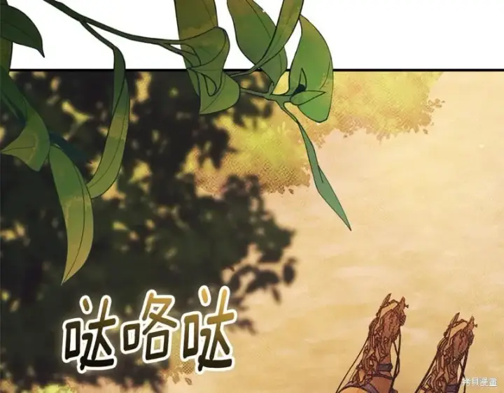 漫画《如何拒绝前夫的执着》第35话第151张图