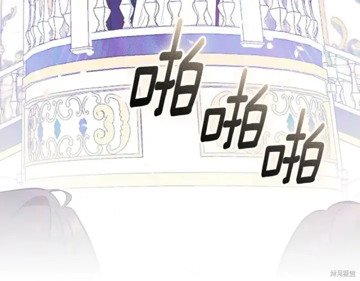 漫画《如何拒绝前夫的执着》第35话第16张图