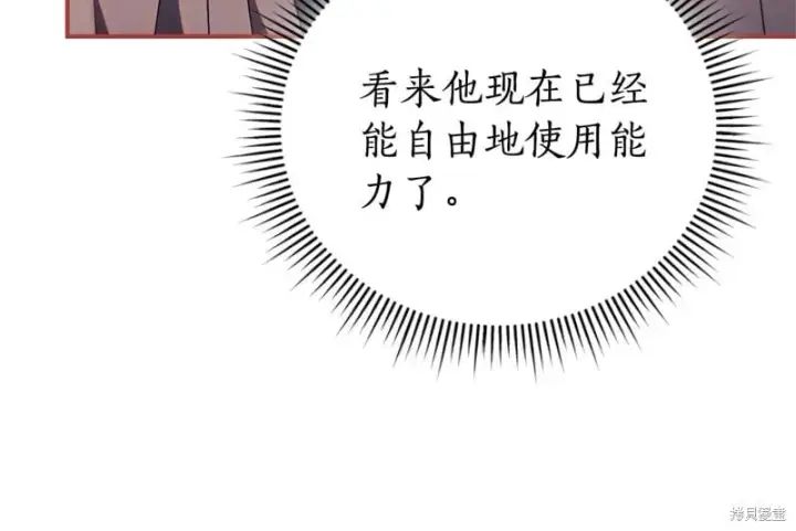 漫画《如何拒绝前夫的执着》第35话第161张图