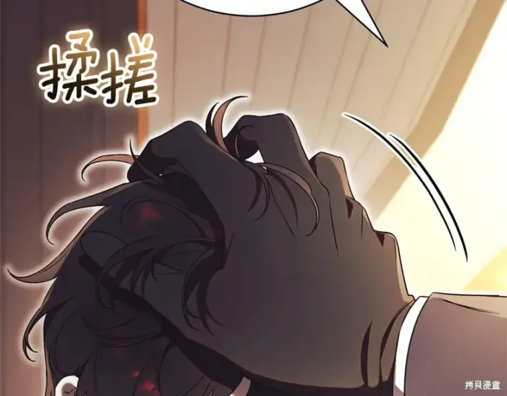 漫画《如何拒绝前夫的执着》第35话第163张图