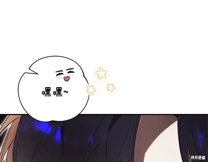 漫画《如何拒绝前夫的执着》第35话第168张图