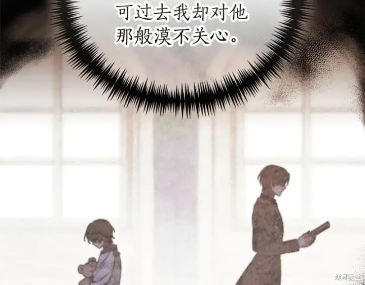 漫画《如何拒绝前夫的执着》第35话第172张图