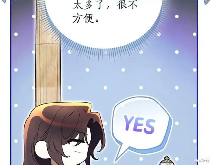 漫画《如何拒绝前夫的执着》第35话第18张图