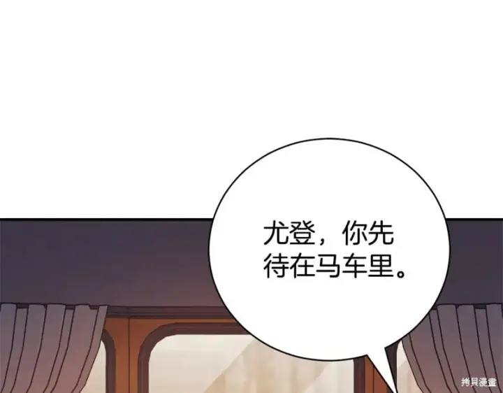 漫画《如何拒绝前夫的执着》第35话第187张图