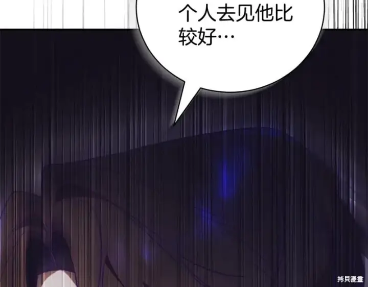 漫画《如何拒绝前夫的执着》第35话第191张图