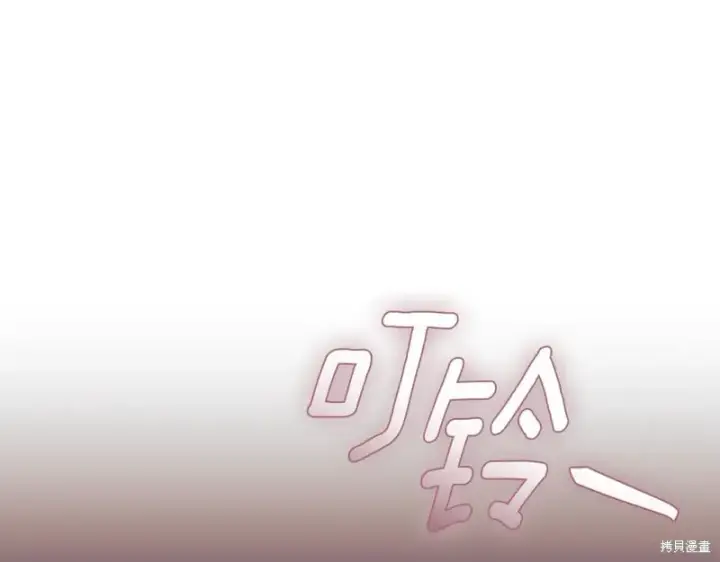 漫画《如何拒绝前夫的执着》第35话第20张图
