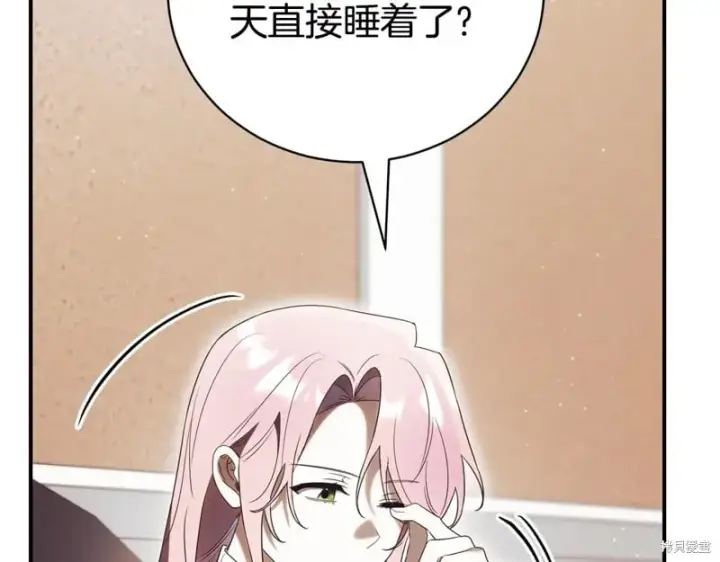 漫画《如何拒绝前夫的执着》第35话第215张图