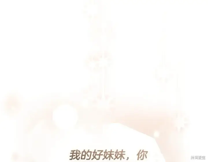 漫画《如何拒绝前夫的执着》第35话第218张图