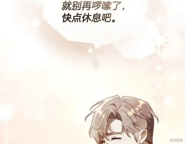 漫画《如何拒绝前夫的执着》第35话第219张图