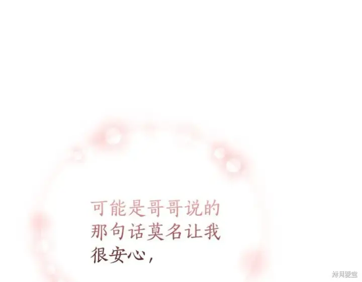 漫画《如何拒绝前夫的执着》第35话第224张图