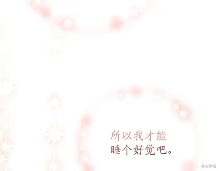 漫画《如何拒绝前夫的执着》第35话第225张图