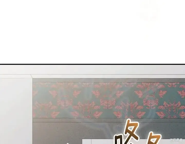 漫画《如何拒绝前夫的执着》第35话第229张图