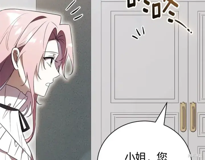 漫画《如何拒绝前夫的执着》第35话第230张图