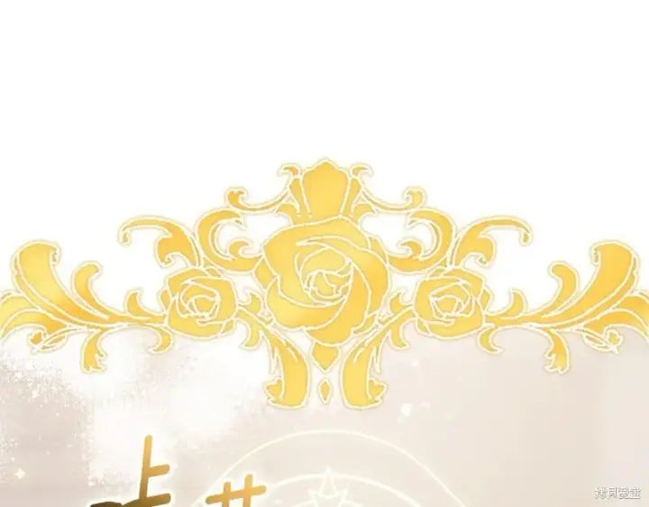 漫画《如何拒绝前夫的执着》第35话第232张图