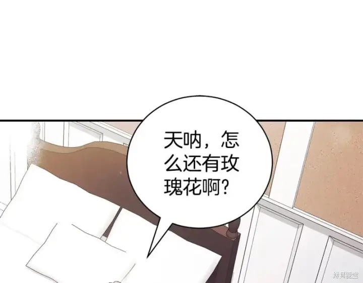 漫画《如何拒绝前夫的执着》第35话第236张图