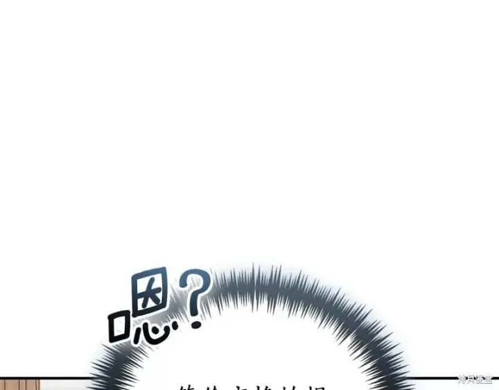 漫画《如何拒绝前夫的执着》第35话第24张图