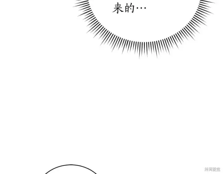 漫画《如何拒绝前夫的执着》第35话第254张图
