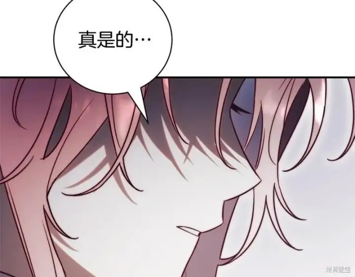 漫画《如何拒绝前夫的执着》第35话第255张图