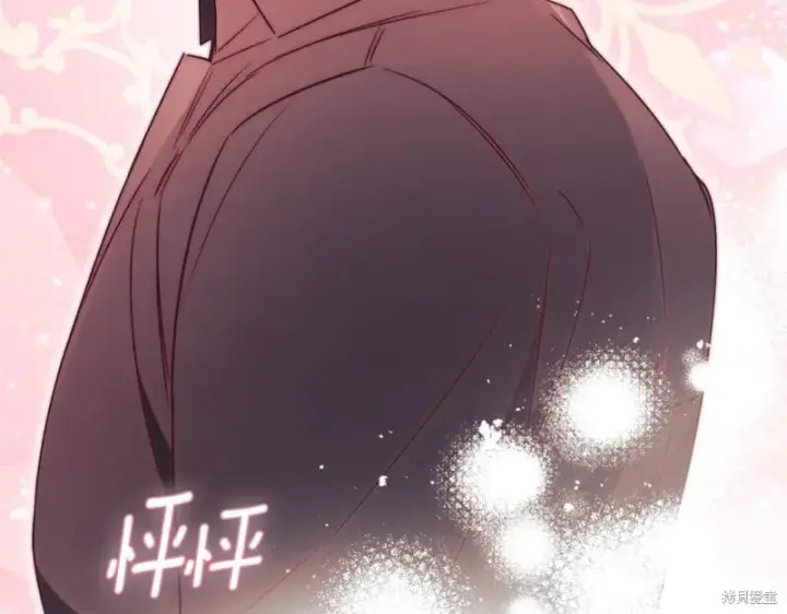 漫画《如何拒绝前夫的执着》第35话第260张图