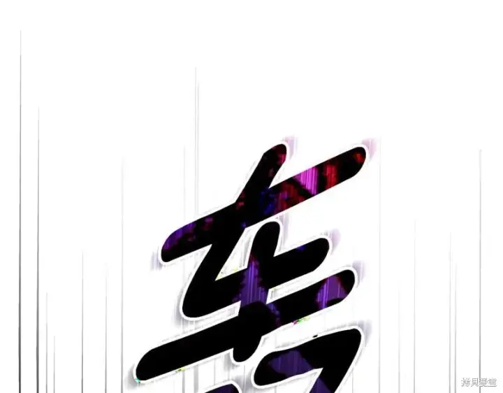 漫画《如何拒绝前夫的执着》第35话第265张图
