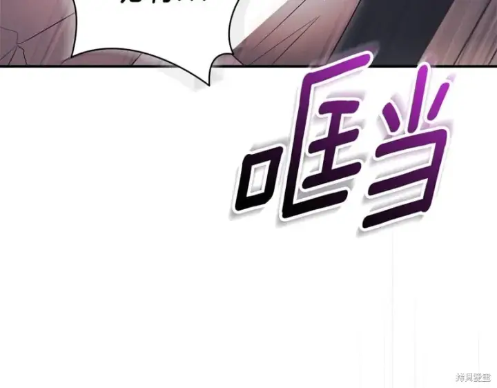 漫画《如何拒绝前夫的执着》第35话第274张图